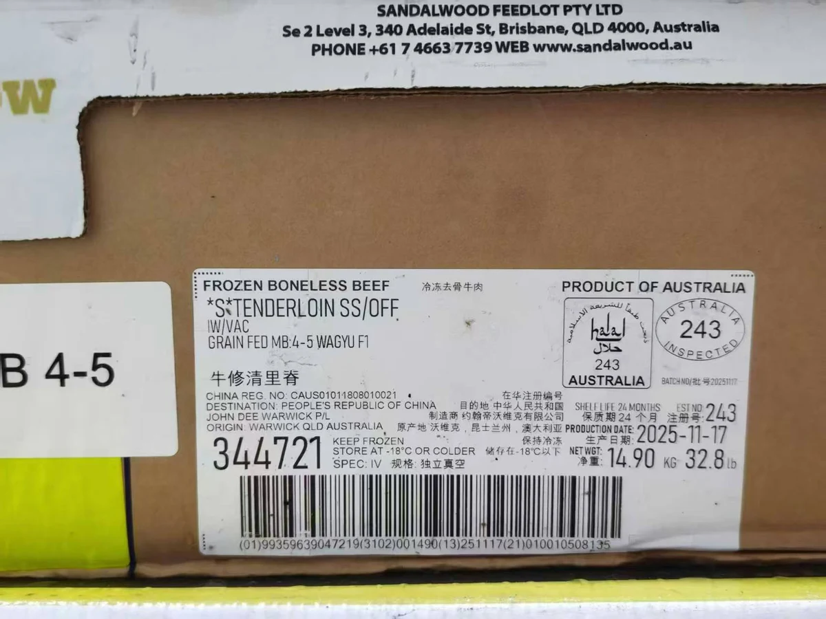 LOTTE L’grow · F1 和牛牛柳 · 另一批次箱標
