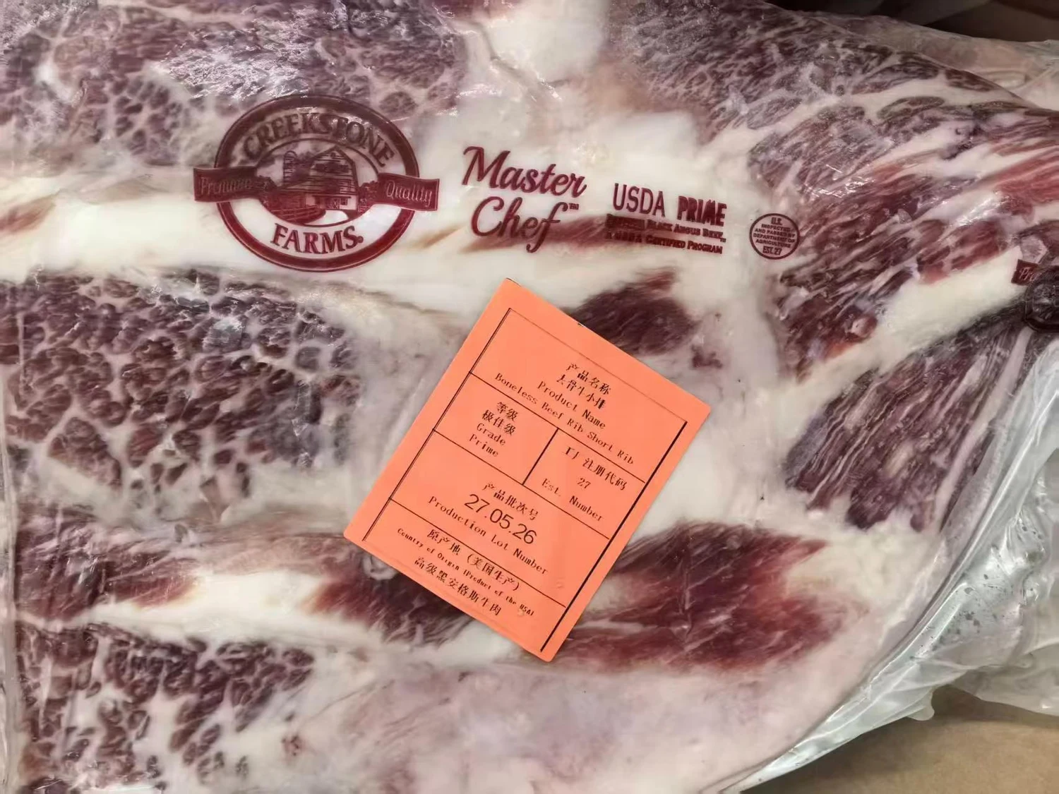 CREEKSTONE FARMS · USDA Prime · 資料圖 1