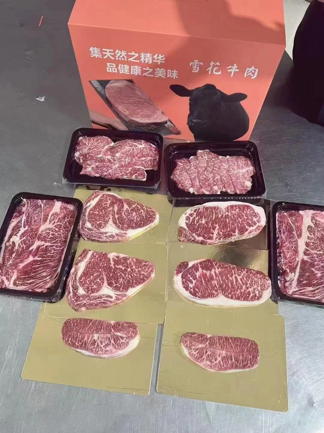 僅為歸檔包裝形式參考，不是 Prime Steak China 最終禮盒或固定搭配。